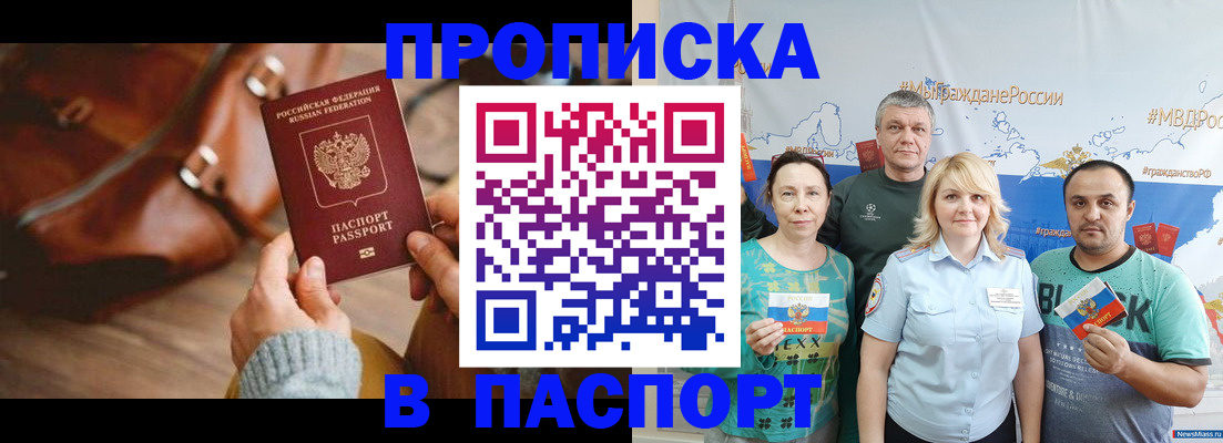 временная регистрация собственник в Михайлове