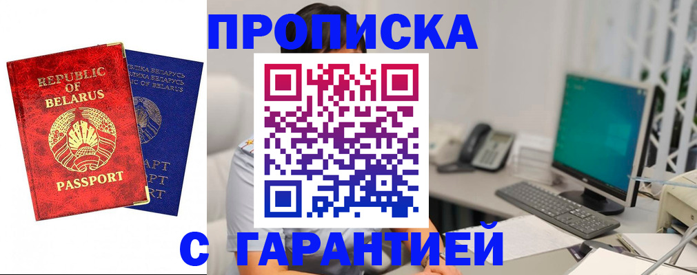 прописка от собственника в Михайлове