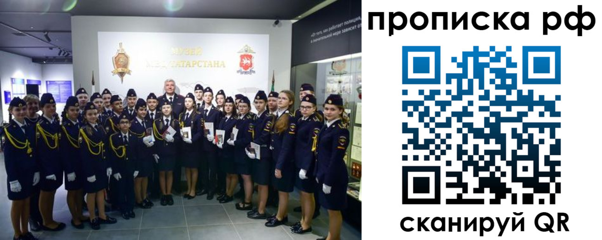 временная регистрация для школы в Михайлове