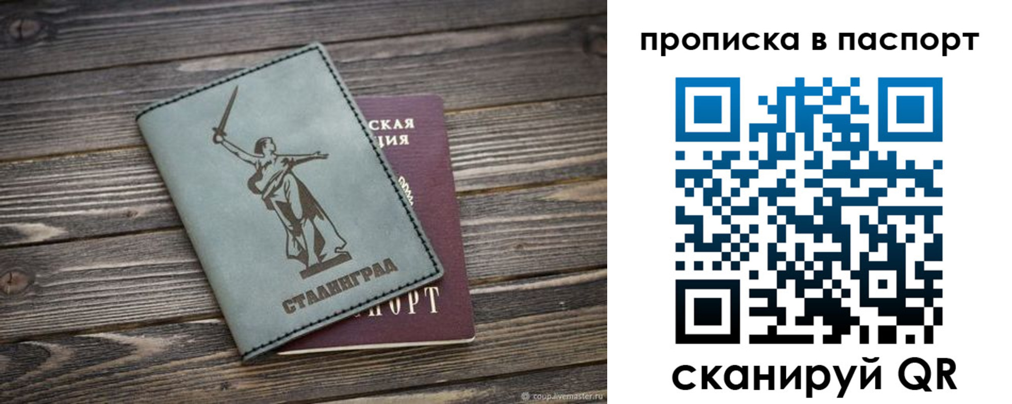 временная прописка в Михайлове