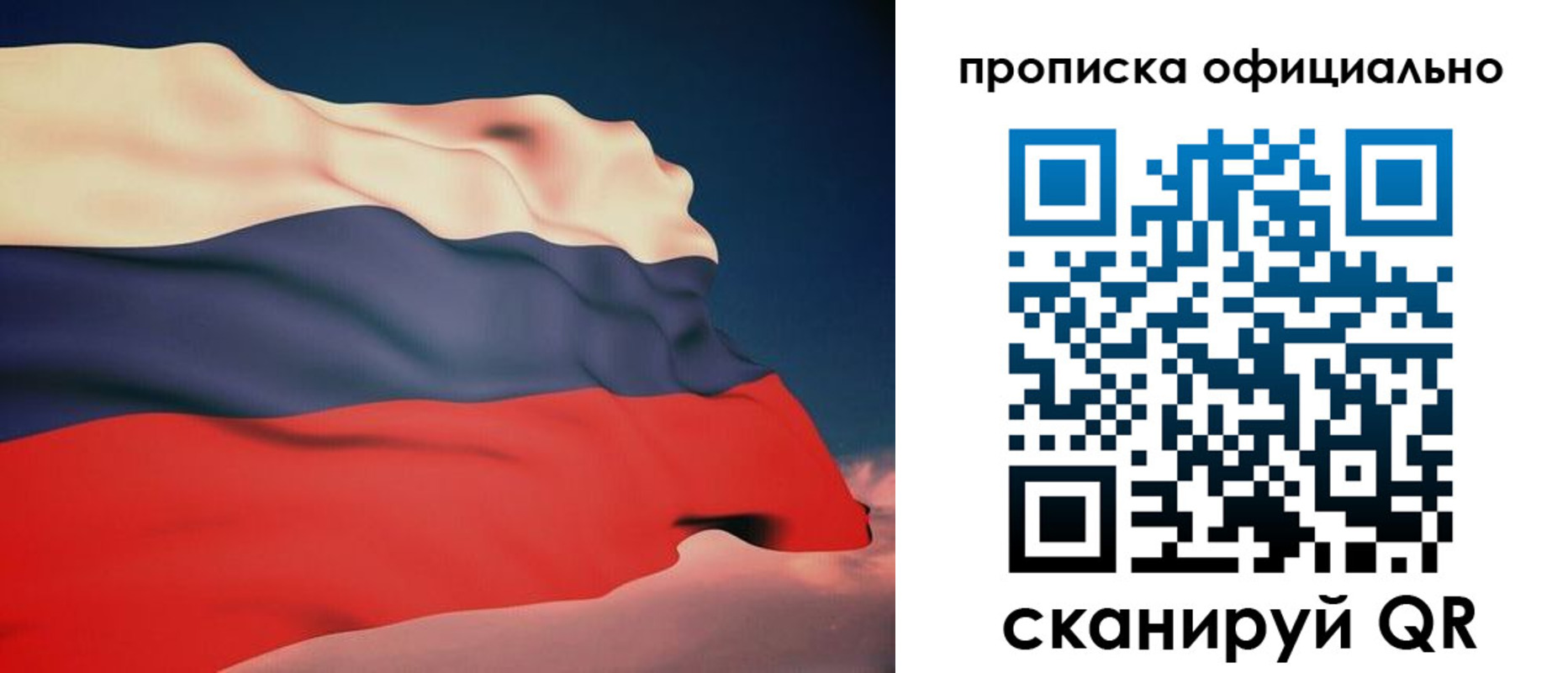 временная регистрация собственник в Михайлове