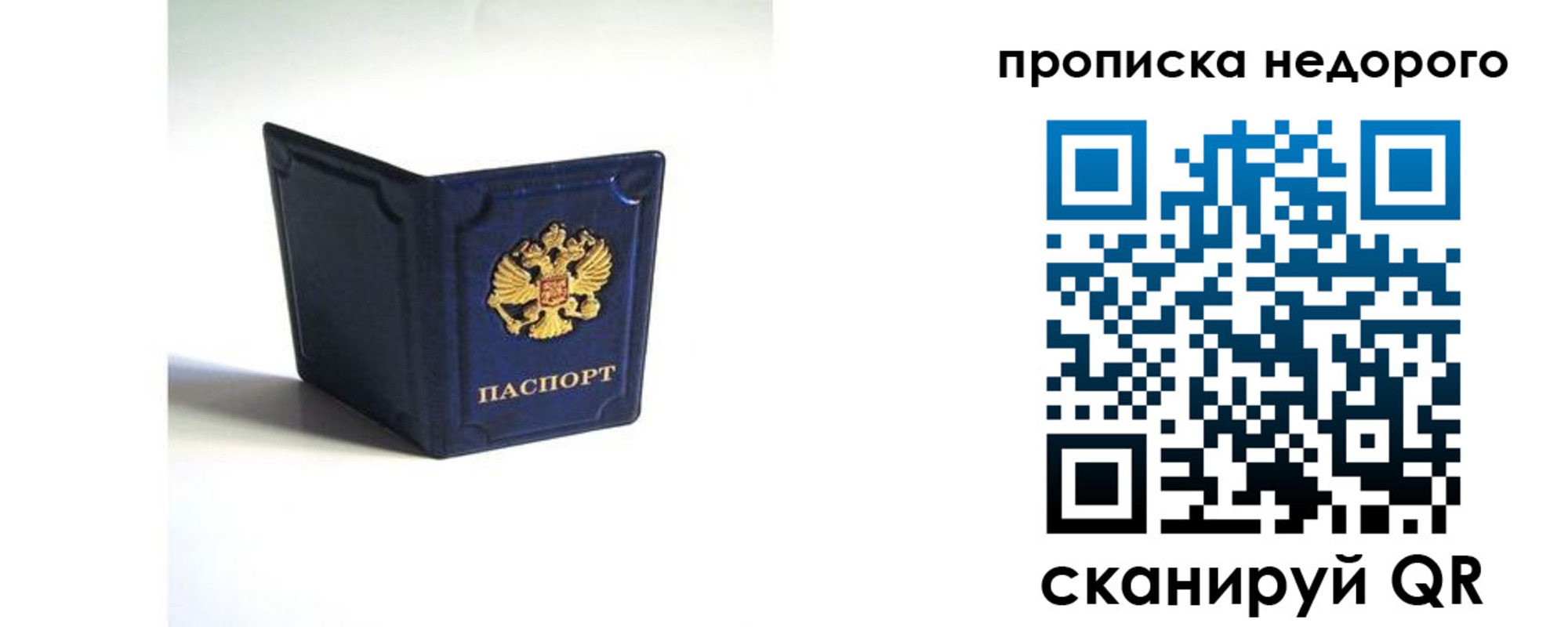 временная регистрация госуслуги в Михайлове