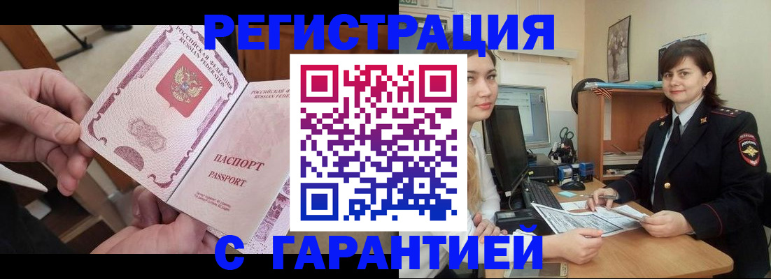 временная регистрация надежно в Михайлове