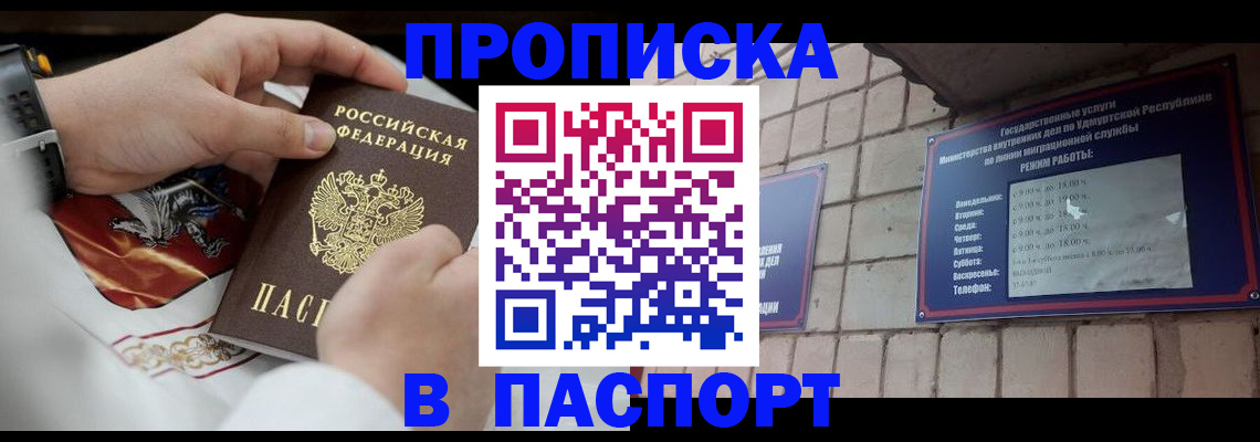 временная регистрация собственник в Михайлове