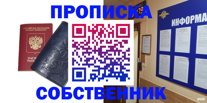 пропишу в квартире в Михайлове