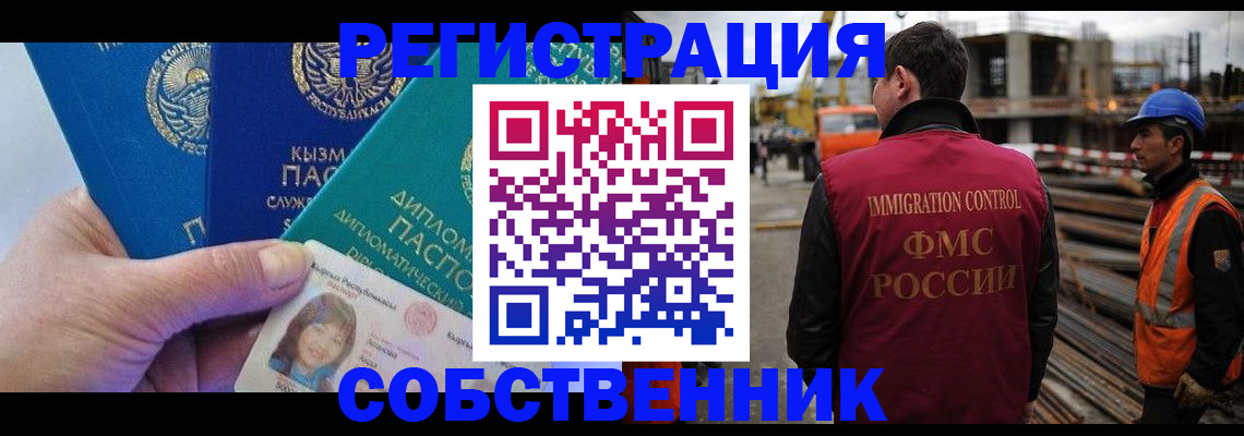 прописка для кредита в Михайлове